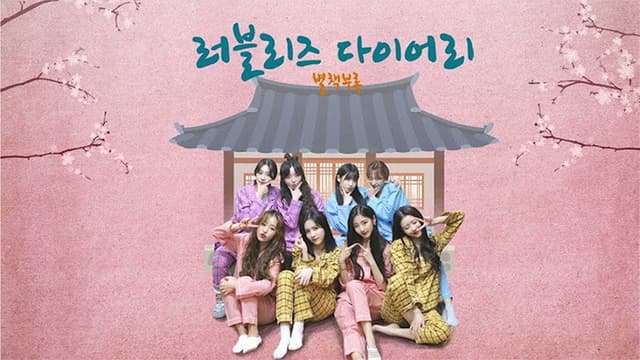 Lovelyz Diary Bonus Book