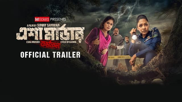 ESHA MURDER: Cycle of Karma