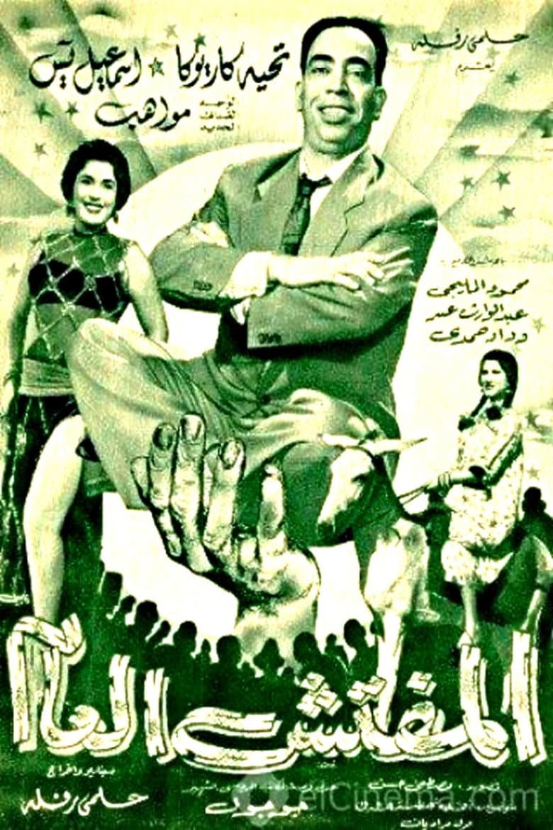 movie-thumb