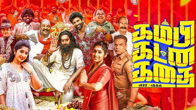 Kambi Katna Kathai