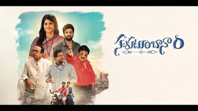 Sahakutumbaanam