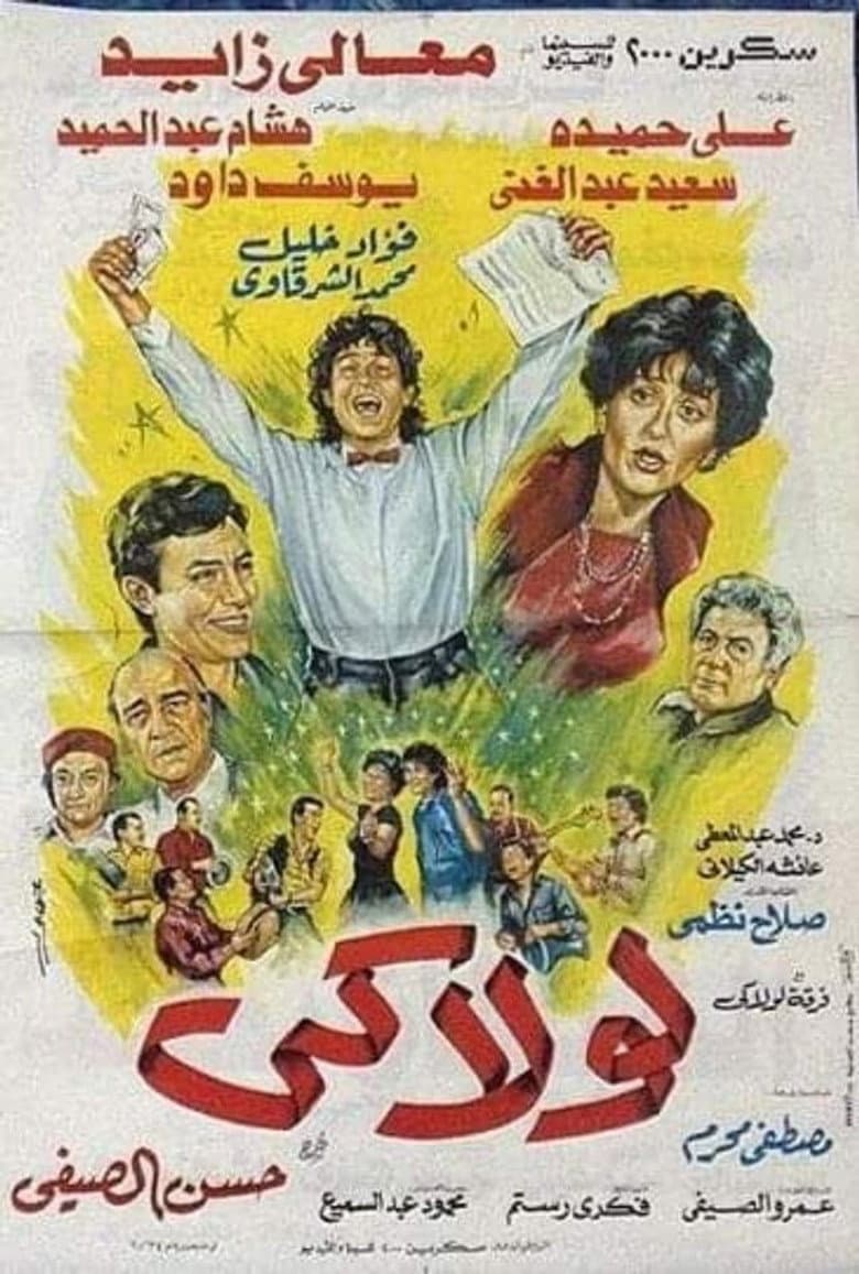 movie-thumb