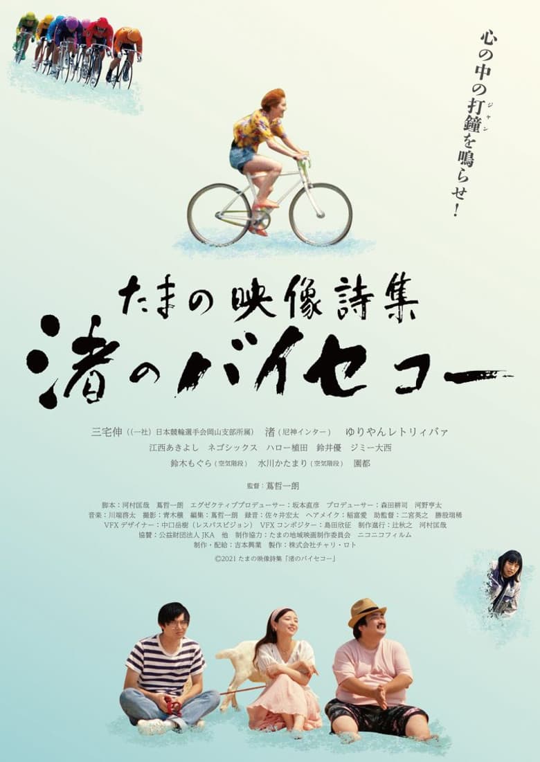 movie-thumb