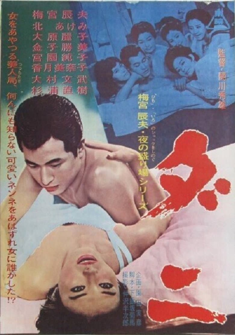 movie-thumb
