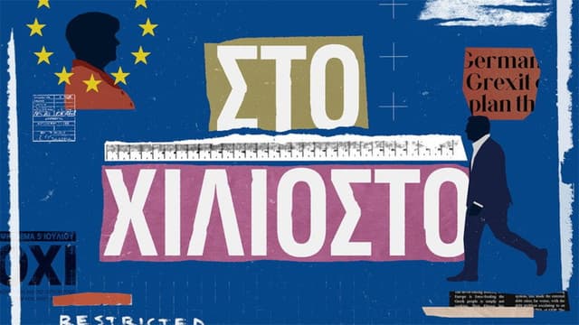 Στο Χιλιοστό