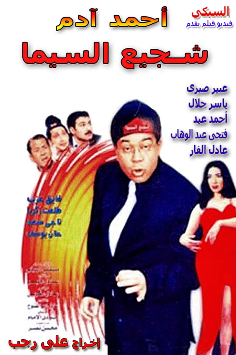 movie-thumb