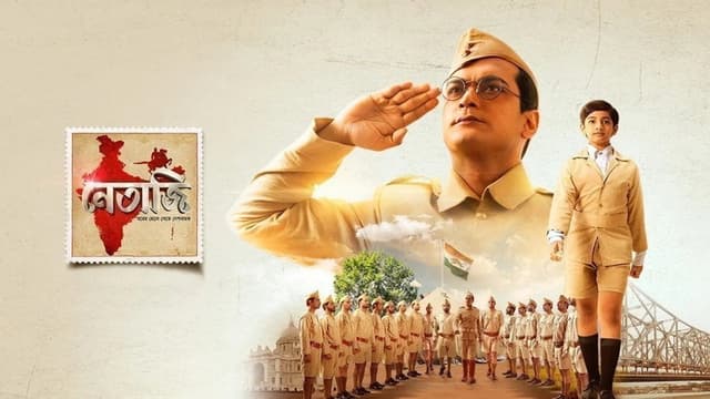 Netaji