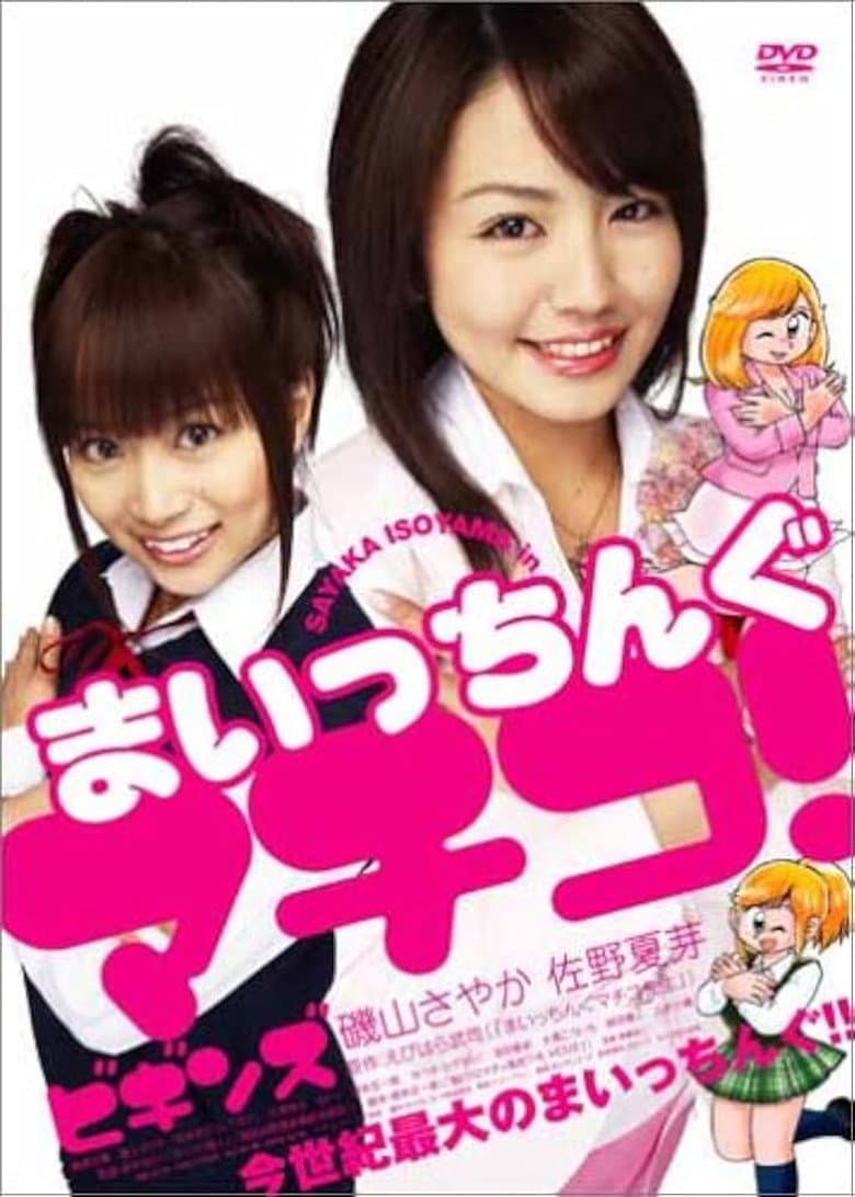 movie-thumb