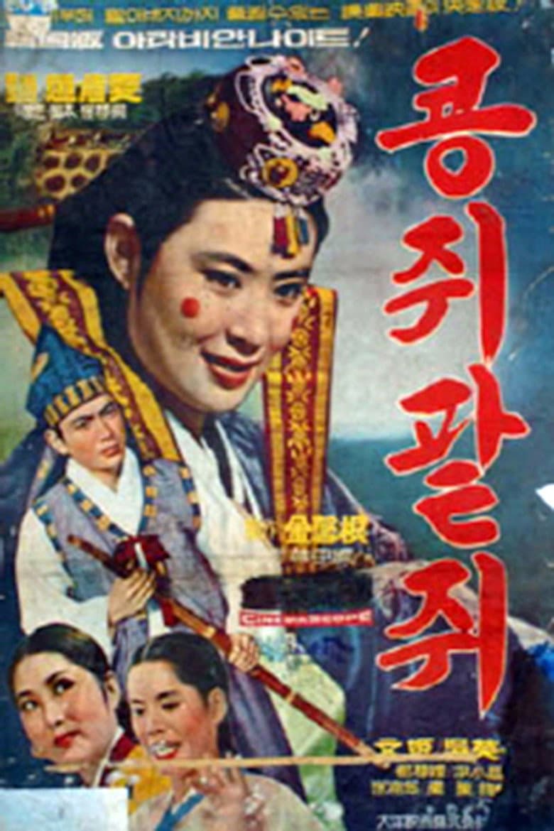 movie-thumb