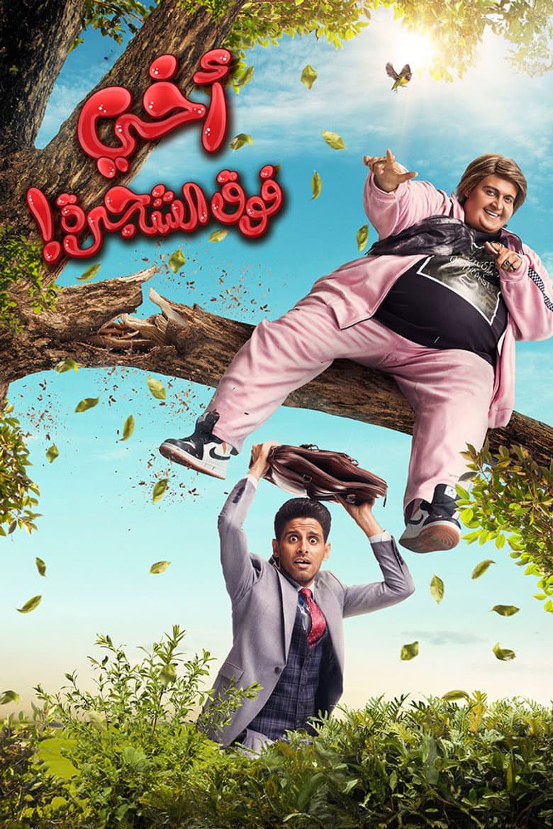 movie-thumb