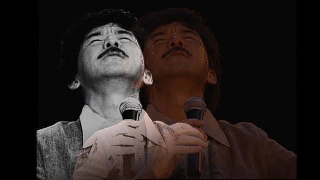 林子祥1995寄廿载情演唱会