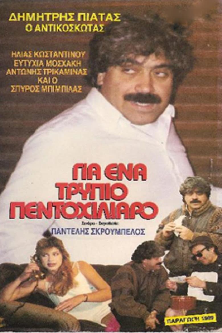 movie-thumb