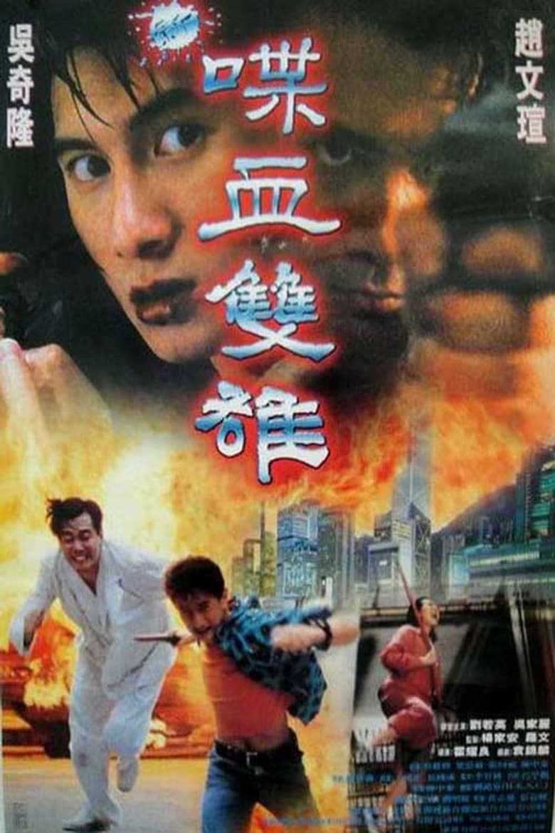 movie-thumb