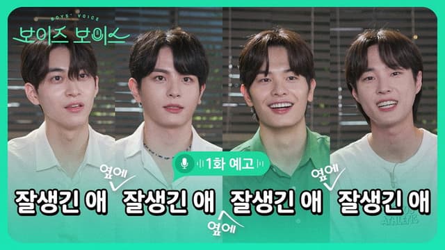 Boys' Voice