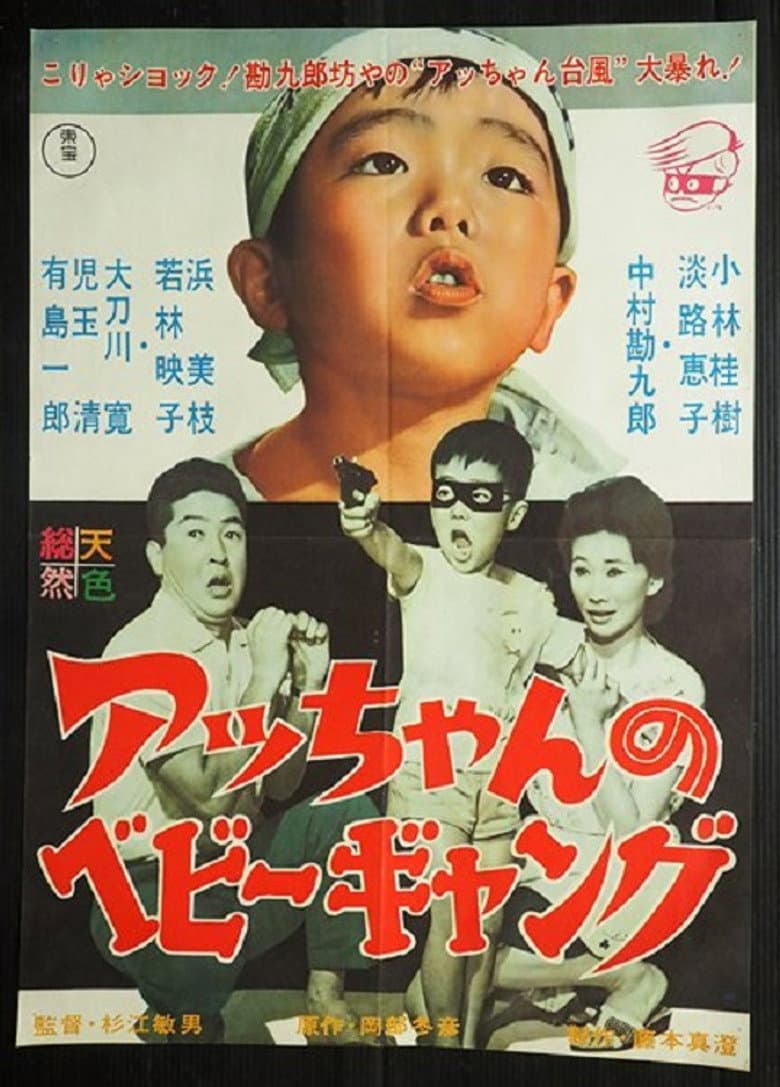 movie-thumb
