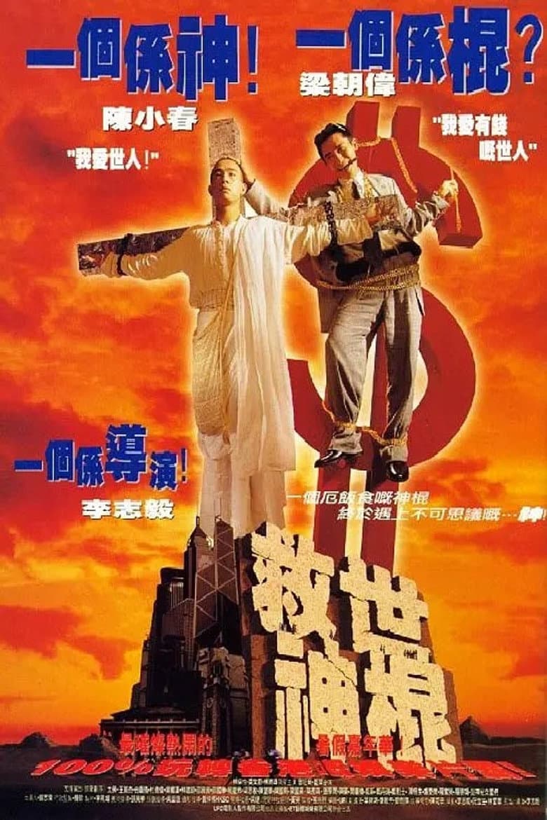 movie-thumb