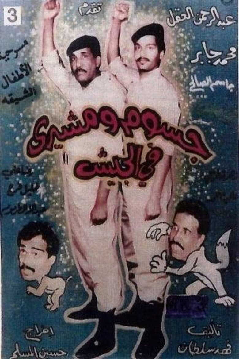 movie-thumb