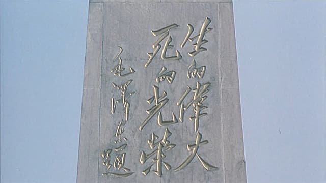 Liu Hulan