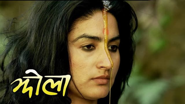 Jhola: 'Sati' an inhumane tradition
