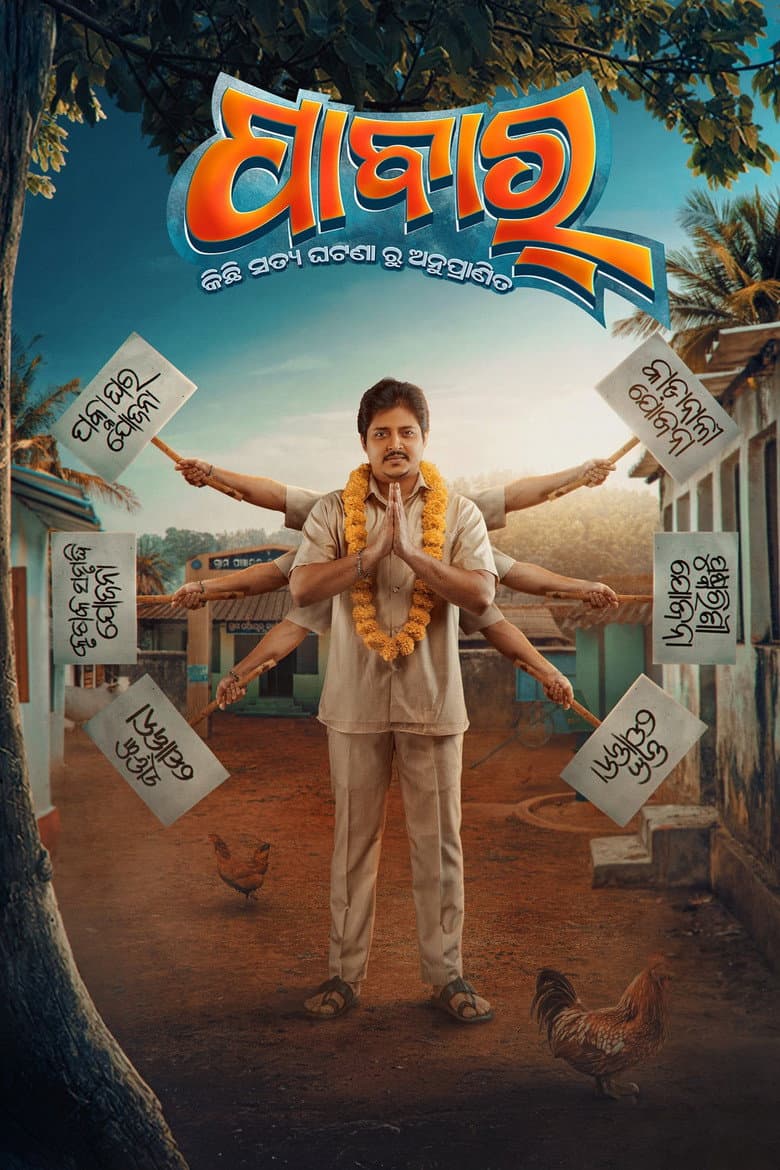 movie-thumb