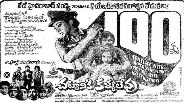 Chattaniki Kallu Levu