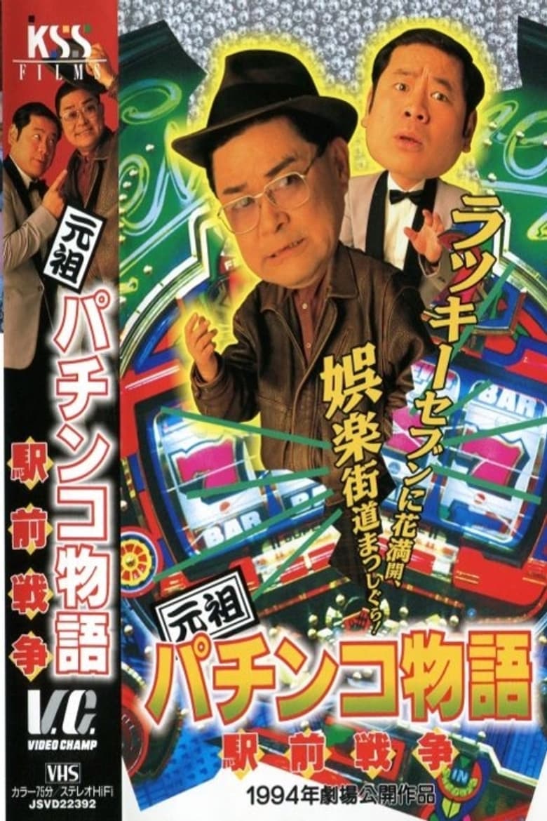 movie-thumb
