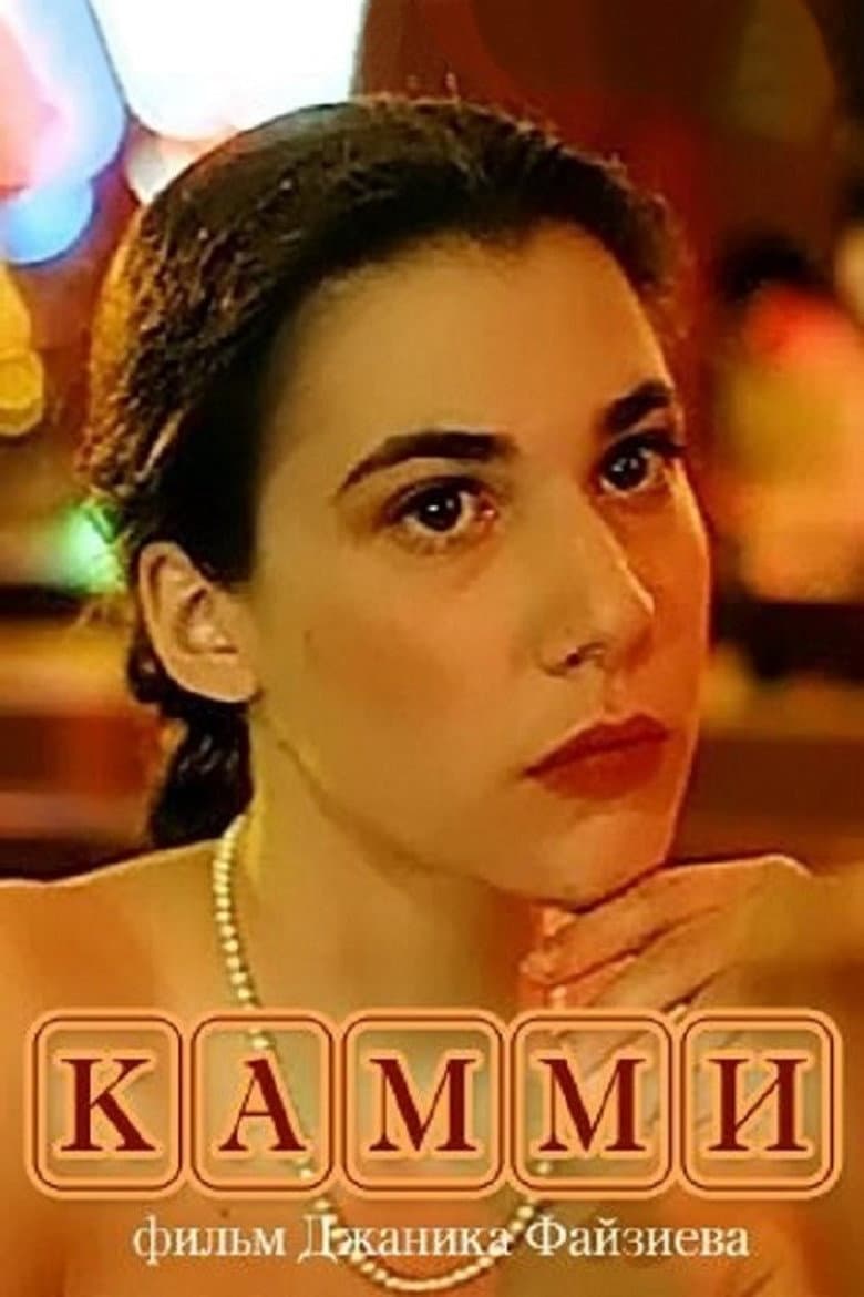 movie-thumb