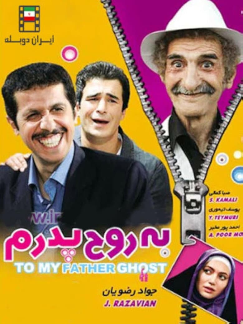 movie-thumb