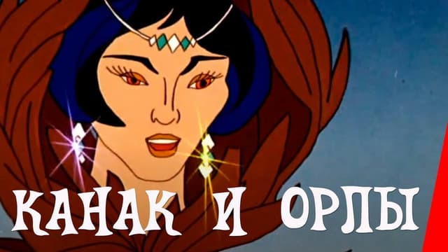 Kanak and the Eagles