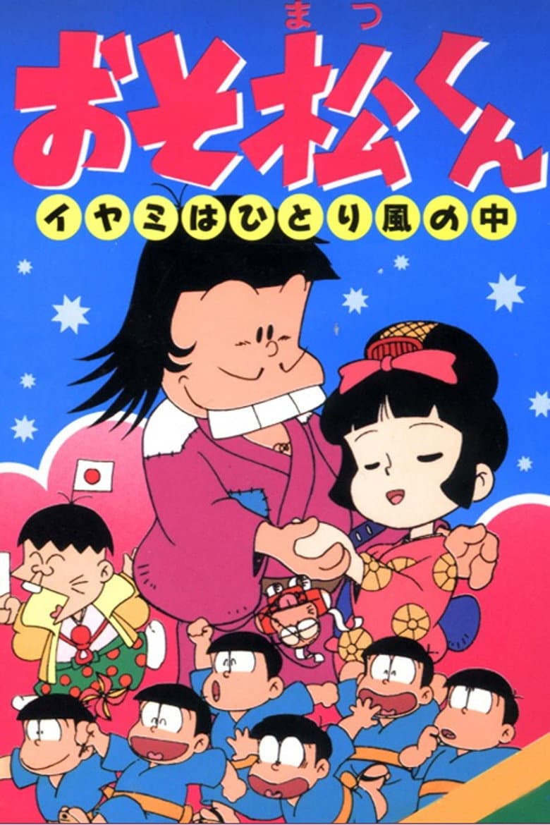 movie-thumb
