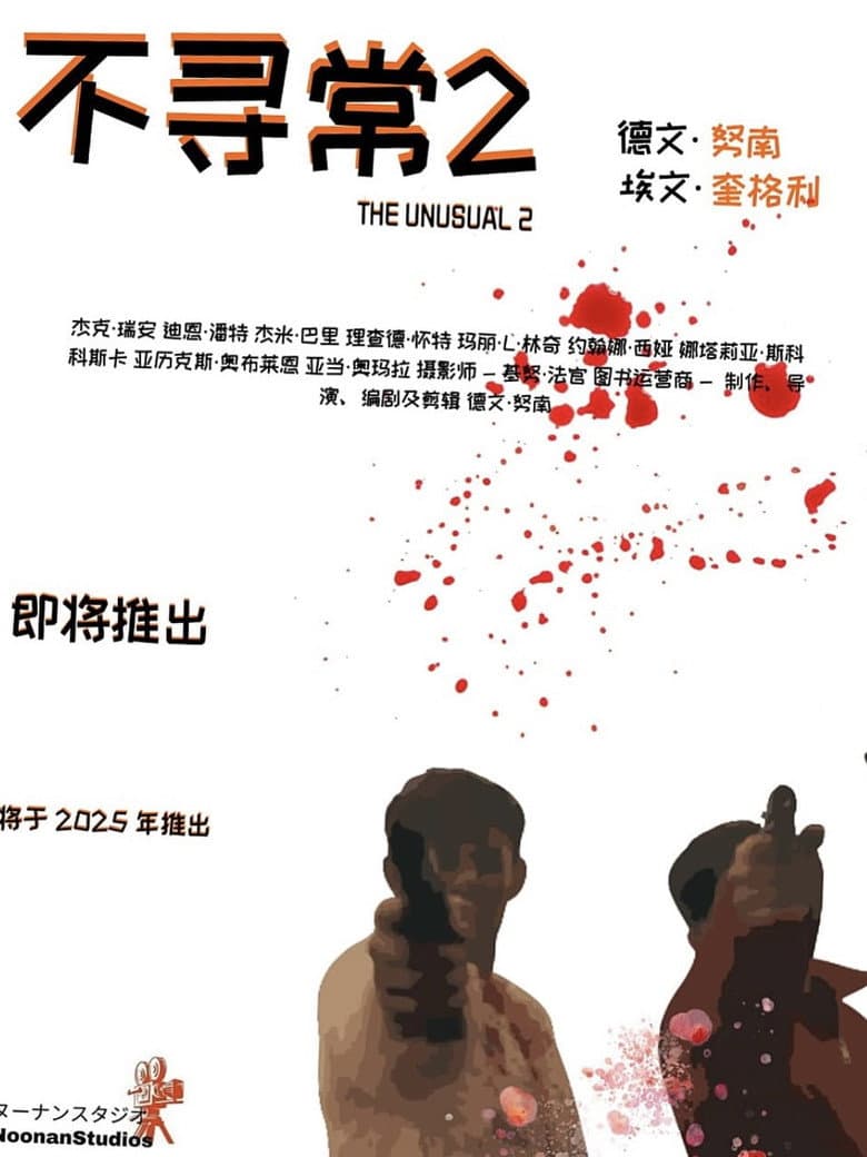 movie-thumb