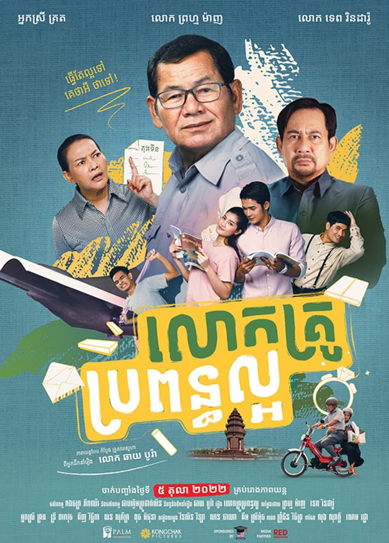 movie-thumb