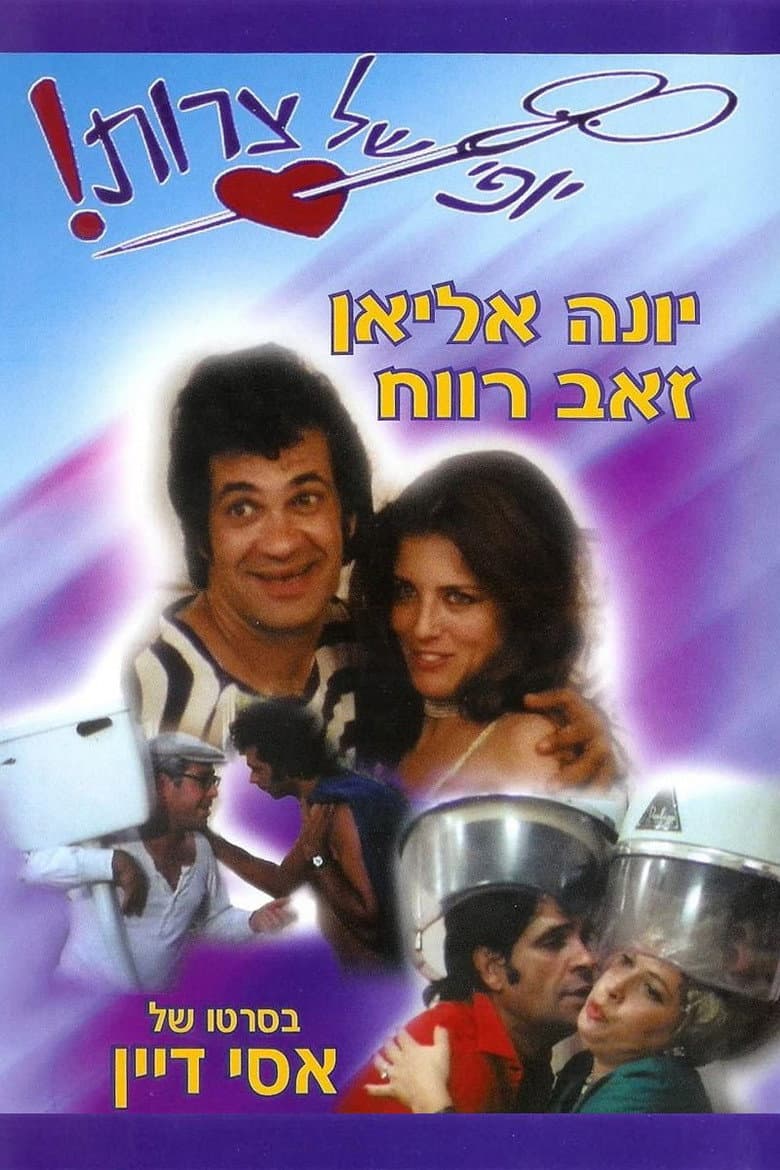 movie-thumb
