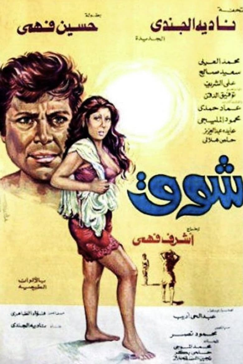 movie-thumb