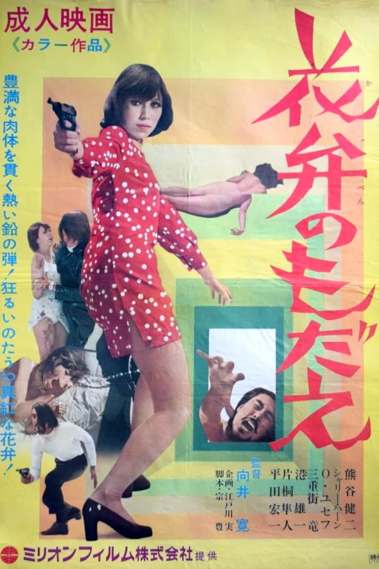 movie-thumb