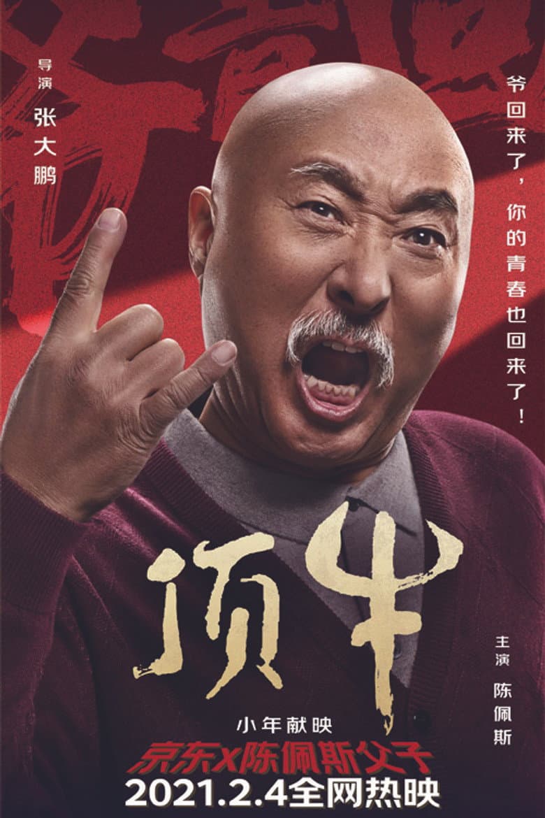 movie-thumb