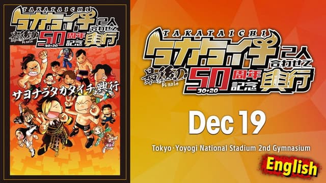 JTO 50th Anniversary for TAKATaichi Together ~ Last TAKATaichi