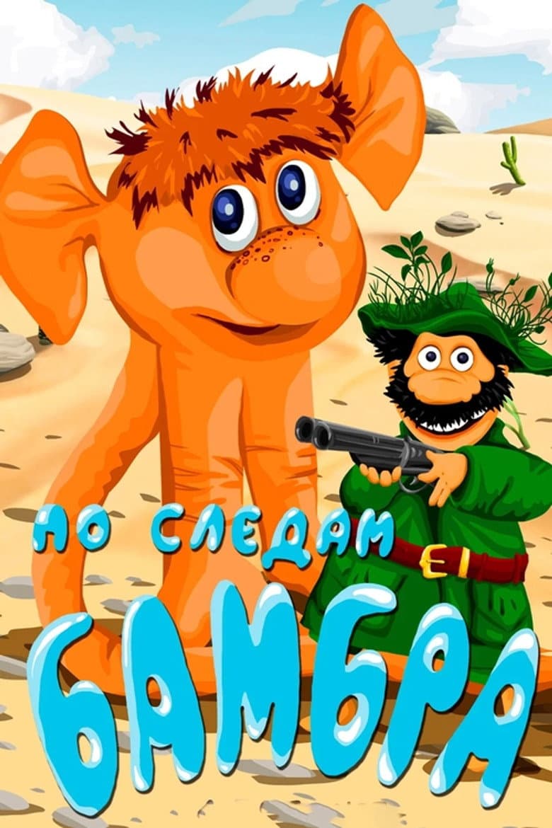 movie-thumb