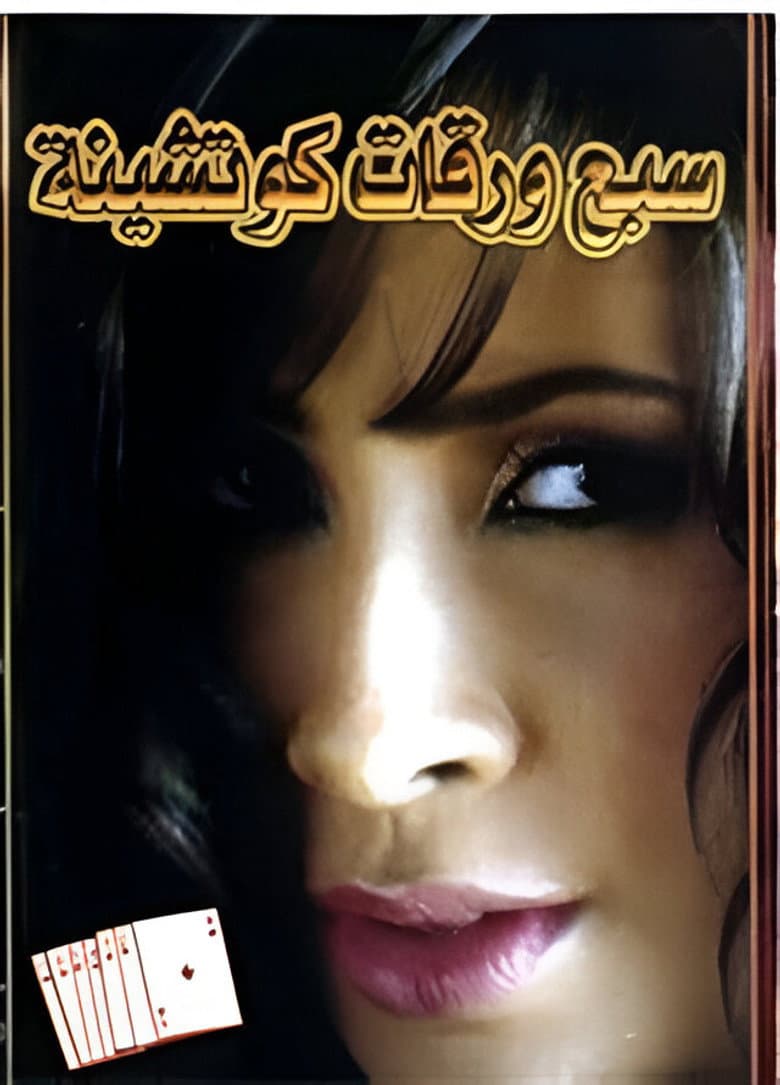 movie-thumb