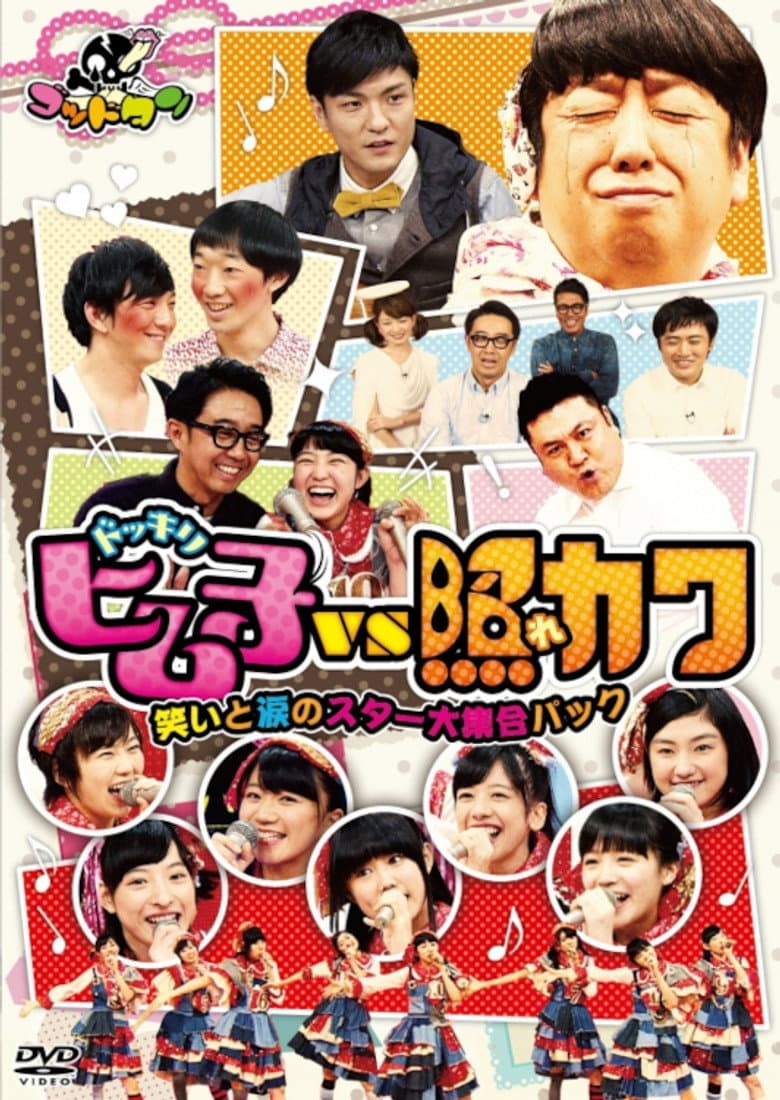movie-thumb