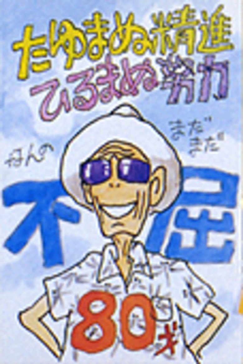 movie-thumb