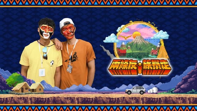 Vibing with the Tribes