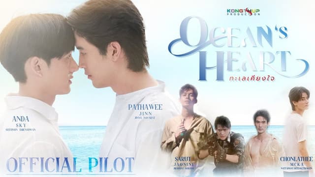 Ocean’s Heart