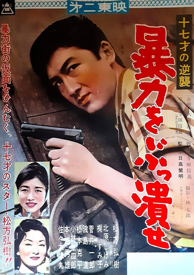 movie-thumb