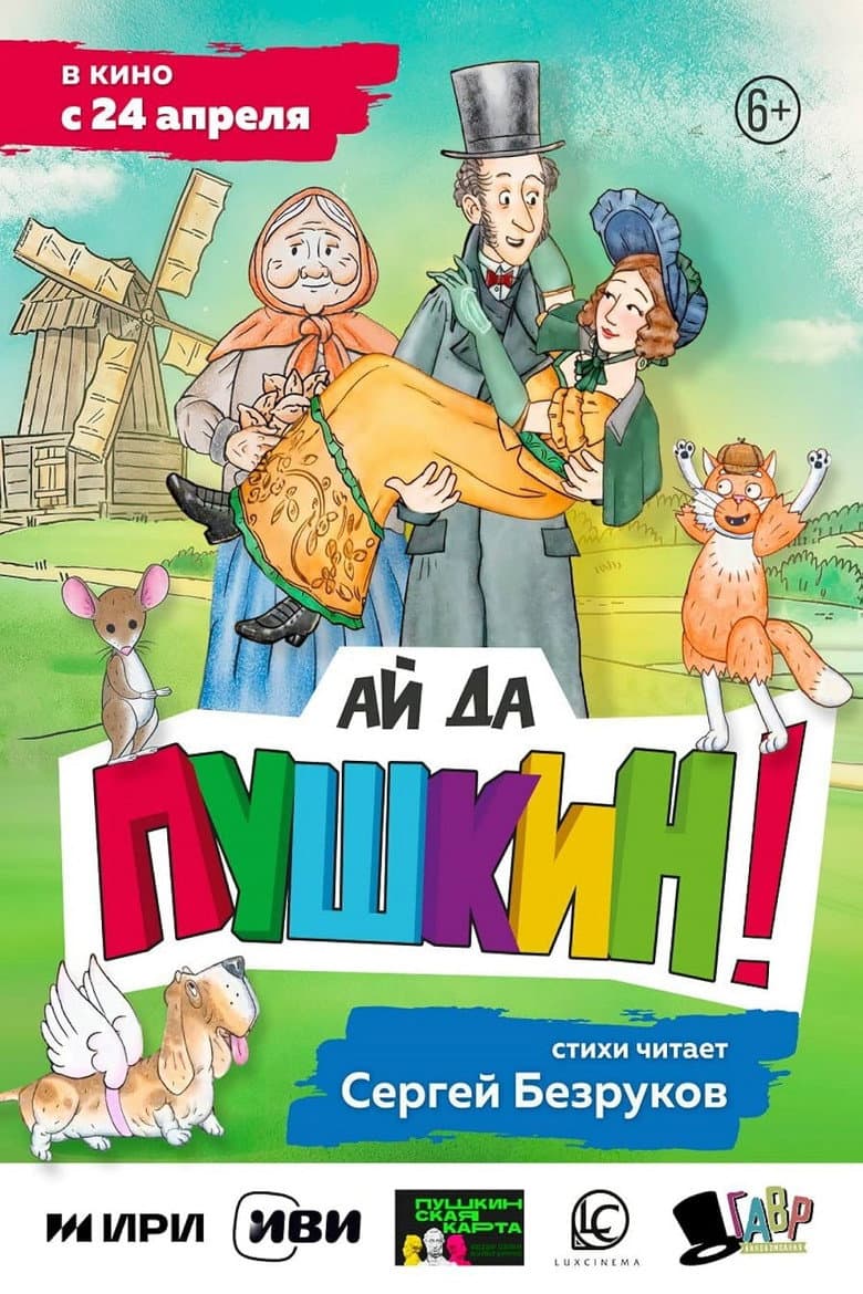 movie-thumb