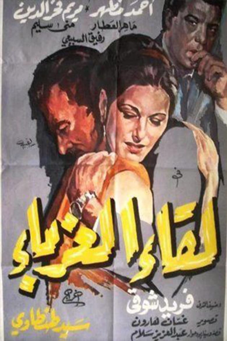 movie-thumb