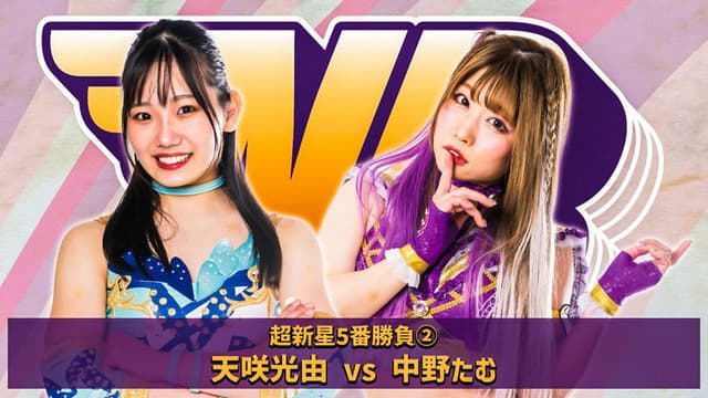 Stardom New Blood 4