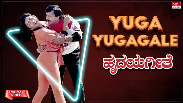 Hrudaya Geethe