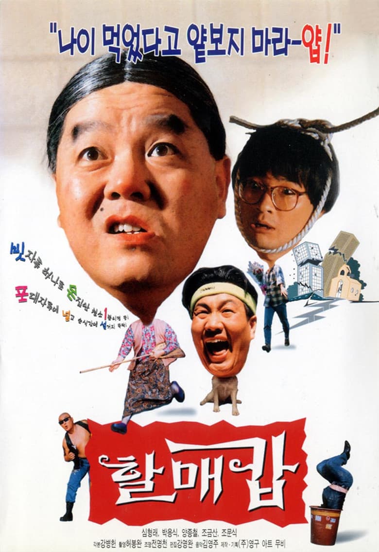 movie-thumb