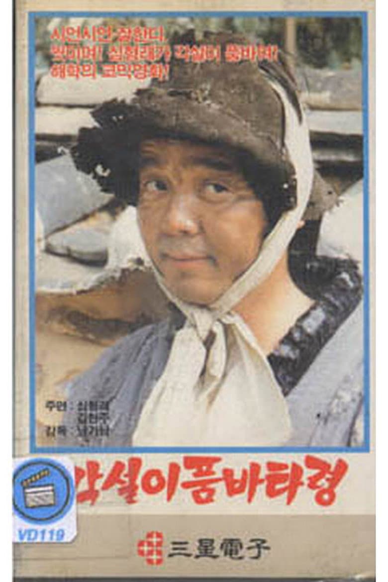 movie-thumb